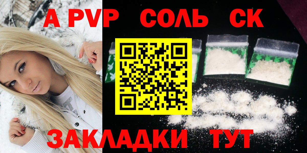APVP СК Бутурлиновка