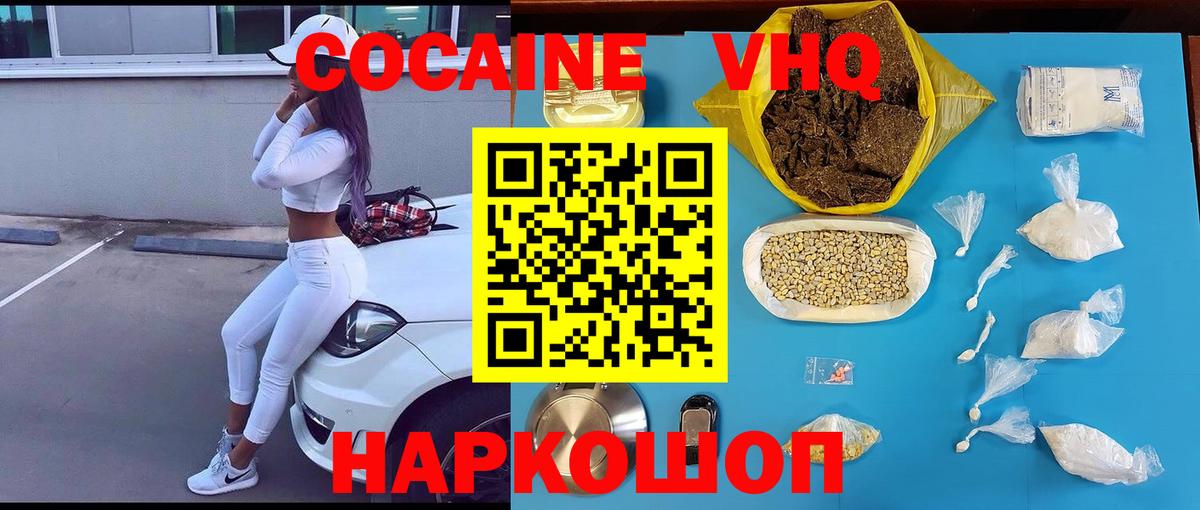 Cocaine Боливия Бутурлиновка