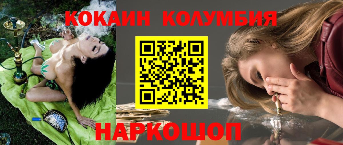 Cocaine  КОКАИН Fish Scale  Вход с VPN  КОКАИН Эквадор  Бутурлиновка 