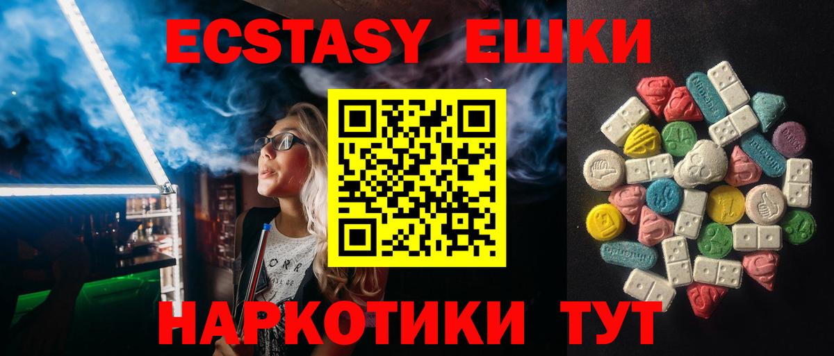 Бутурлиновка  ЭКСТАЗИ диски  Экстази    ссылка  ЭКСТАЗИ MDMA  Вход с VPN 