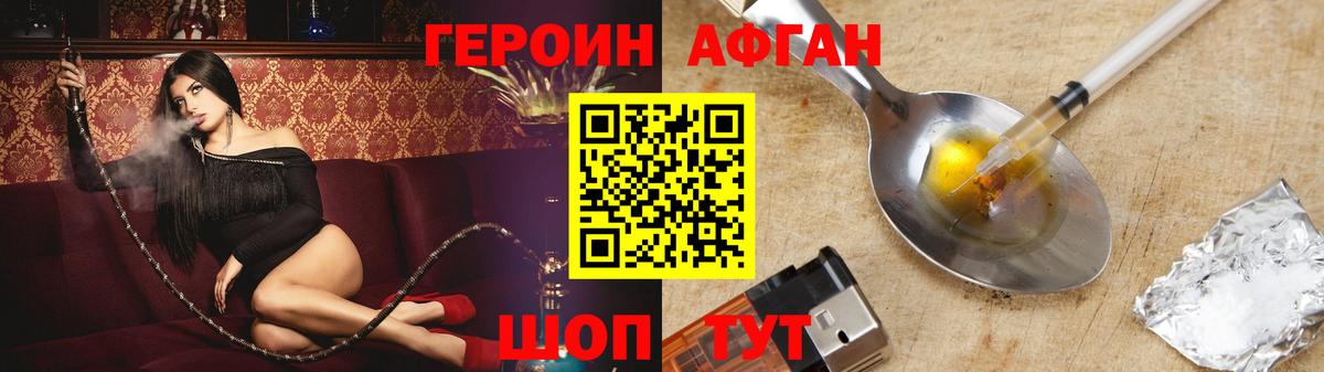 Бутурлиновка  Героин белый  Вход с VPN 