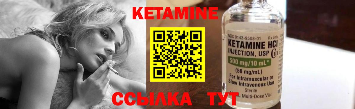 Бутурлиновка  КЕТАМИН ketamine  Вход с VPN  Кетамин VHQ 