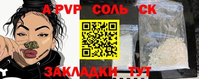 молекула духа Партизанск