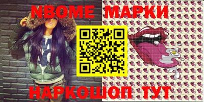 марки nbome Первоуральск