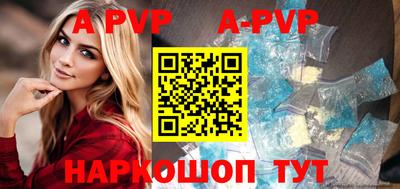 ALPHA-PVP Пенза
