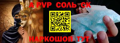 ALPHA-PVP Пенза