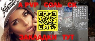 ALPHA-PVP Пенза