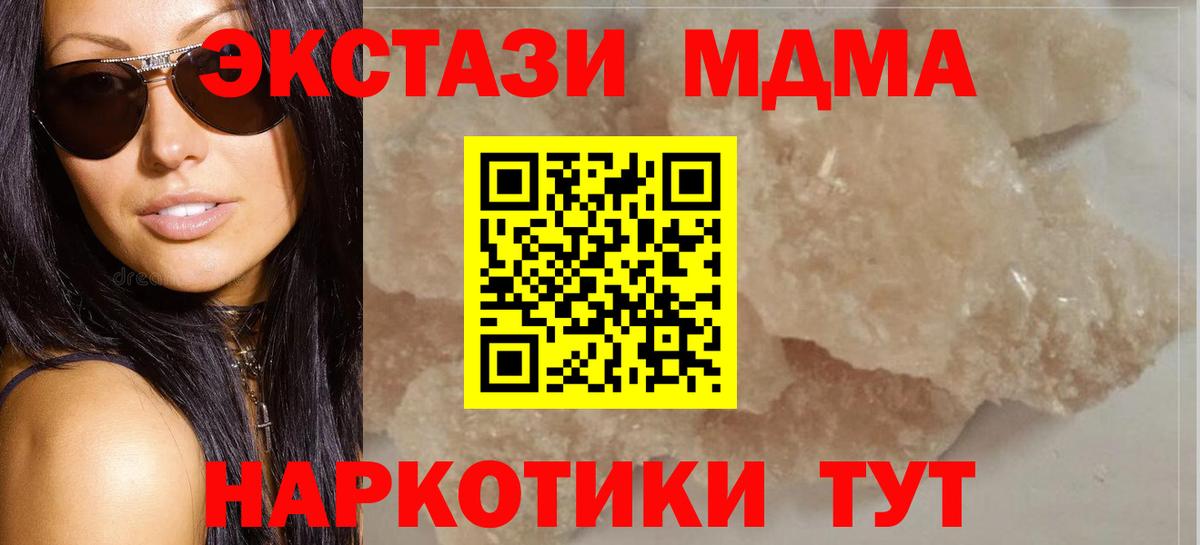 MDMA Molly Бутурлиновка