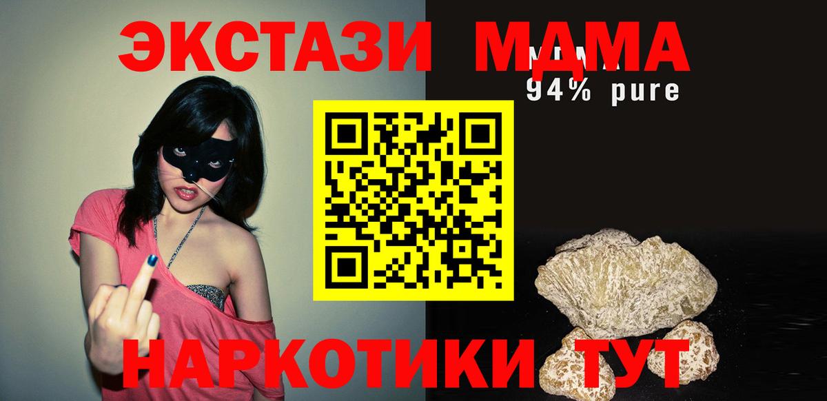 Бутурлиновка  МДМА молли  МДМА кристаллы  МДМА  Вход с VPN 