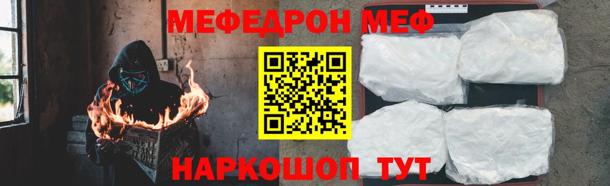 Бутурлиновка  МЯУ-МЯУ mephedrone  МЕФ mephedrone  Вход с VPN 