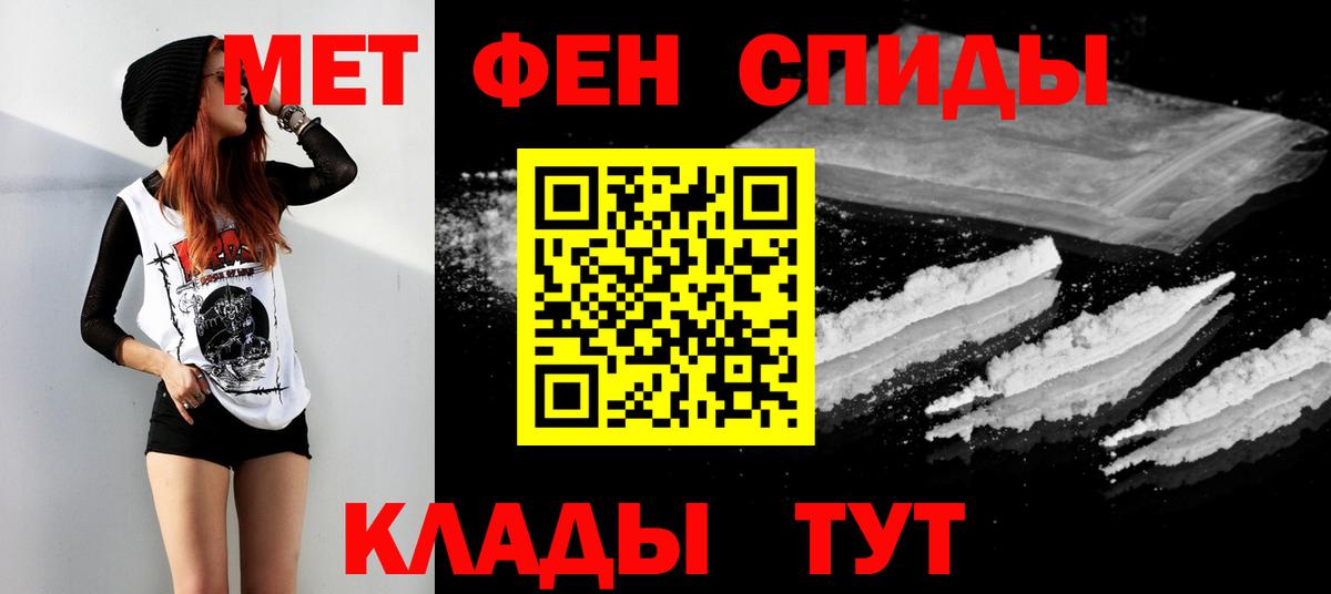 МЕТАМФЕТАМИН витя Бутурлиновка