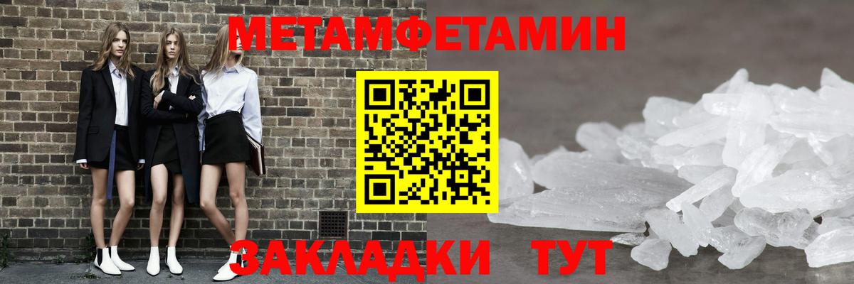 МЕТАМФЕТАМИН Methamphetamine  МЕТАМФЕТАМИН Methamphetamine  Бутурлиновка  Вход с VPN 