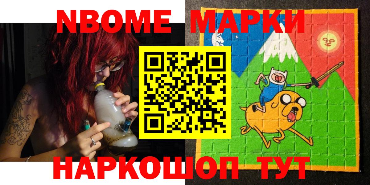 Бутурлиновка  Наркотические марки 1,5мг  Марки NBOMe  Вход с VPN 